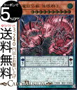 遊戯王カード 魔妖仙獣 独眼群主(アルティメットレア) ライジング・ランペイジRIRA Yugioh! | 遊戯王 カード ペンデュラム・効果モンスター 風属性 獣族 レリーフ アルティメット レア