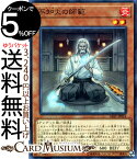 遊戯王カード 不知火の師範 ノーマル サベージ・ストライク SAST Yugioh! | 遊戯王 カード SAVAGE STRIKE 効果モンスター 炎属性 アンデット族 ノーマル