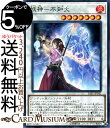 遊戯王カード 妖神−不知火 ノーマル サベージ・ストライク SAST Yugioh! | 遊戯王 カード SAVAGE STRIKE シンクロ・効果...