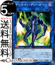 遊戯王カード デトネイト・デリーター ノーマル サベージ・ストライク SAST Yugioh! | 遊戯王 カード SAVAGE STRIKE リンク・効果モン...