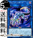 遊戯王カード クロック・リザード ノーマル サベージ・ストライク SAST Yugioh! | 遊戯王 カード SAVAGE STRIKE リンク・効果モンスター 闇属性 サイバース族 ノーマル