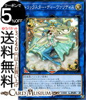 遊戯王カード トリックスター・ディーヴァリディス ノーマル サベージ・ストライク SAST Yugioh! | 遊戯王 カード トリックスター リンク・効果モンスター 光属性 天使族 ノーマル