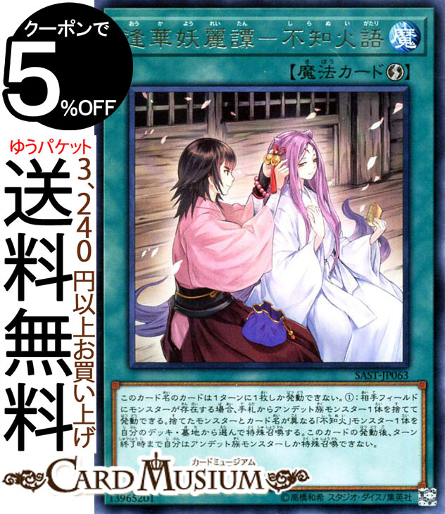 楽天市場】遊戯王 集いし願いの通販