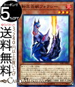 遊戯王カード 転生炎獣 フォクシー(ノーマル) ソウル フュージョン SOFU Yugioh 遊戯王 カード サラマングレイト 効果モンスター 炎属性 サイバース族 ノーマル ソウルフュージョン