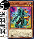 遊戯王カード ダイナレスラー システゴ(ノーマル) ソウル フュージョン SOFU Yugioh 遊戯王 カード ダイナレスラー 効果モンスター 地属性 恐竜族 ノーマル ソウルフュージョン