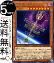 遊戯王カード 星遺物− 星杖 レア ソウル・フュージョン SOFU Yugioh! | 遊戯王 カード 星遺物 効果モンスター 闇属性 機械族 レア ソウルフュージョン