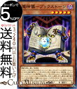 遊戯王カード 魔人儀−ブックストーン(ノーマル) ソウル フュージョン SOFU Yugioh 遊戯王 カード デビリチャル 効果モンスター 闇属性 魔法使い族 ノーマル ソウルフュージョン