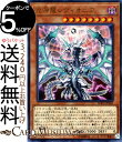 遊戯王カード 混源龍レヴィオニア(ウルトラレア) ソウル・フュージョン SOFU Yugioh! | 遊戯王 カード 効果モンスター 闇属性 ドラゴン族 ウルトラ レア ソウルフュージョン