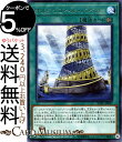 遊戯王カード オルフェゴール・バベル(レア) ソウル・フュージョン SOFU Yugioh! | 遊戯王 カード フィールド魔法 レア ソウルフュージョン