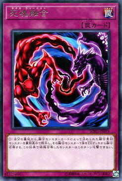 遊戯王カード 死魂融合(レア) ソウル・フュージョン SOFU Yugioh! | 遊戯王 カード ネクロ・フージョン 通常魔法 レア ソウルフュージョン