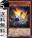 遊戯王カード 転生炎獣ゼブロイドX ノーマル ETERNITY CODE ETCO Yugioh 遊戯王 カード エターニティ コード サラマンドレイク 効果モンスター 炎属性 サイバース族 ノーマル