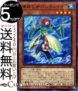 遊戯王カード 海晶乙女 バシランリマ ノーマル ETERNITY CODE ETCO Yugioh 遊戯王 カード エターニティ コード マリンセス 効果モンスター 水属性 サイバース族 ノーマル