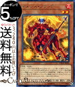 遊戯王カード ネメシス フラッグ レア ETERNITY CODE ETCO Yugioh 遊戯王 カード エターニティ コード 効果モンスター 炎属性 炎族 レア