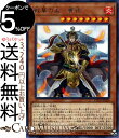 遊戯王カード 戦華の孟-曹徳 レア ETERNITY CODE ETCO Yugioh! | 遊戯王 カード エターニティ・コード 効果モンスター 炎属性 獣戦士族 レア
