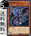 遊戯王カード 悪魔嬢マリス ノーマル ETERNITY CODE ETCO Yugioh 遊戯王 カード エターニティ コード 効果モンスター 闇属性 悪魔族 ノーマル