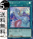 遊戯王カード 深海のアリア スーパーレア ETERNITY CODE ETCO Yugioh! | 遊戯王 カード エターニティ・コード 通常魔法 スーパー レア