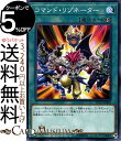 遊戯王カード コマンド リゾネーター ノーマル ETERNITY CODE ETCO Yugioh 遊戯王 カード エターニティ コード 速攻魔法 ノーマル