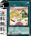 遊戯王カード マドルチェ サロン レア ETERNITY CODE ETCO Yugioh 遊戯王 カード エターニティ コード 永続魔法 レア