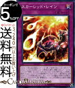 遊戯王カード スカーレッド・レイン ノーマル ETERNITY CODE ETCO Yugioh! | 遊戯王 カード エターニティ・コード 通常罠 ノーマル