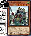 遊戯王カード 戦華の義−関雲(レア) イグニッション・アサルト IGAS Yugioh! | 遊戯王 カード 効果モンスター 風属性 獣戦士族 レア