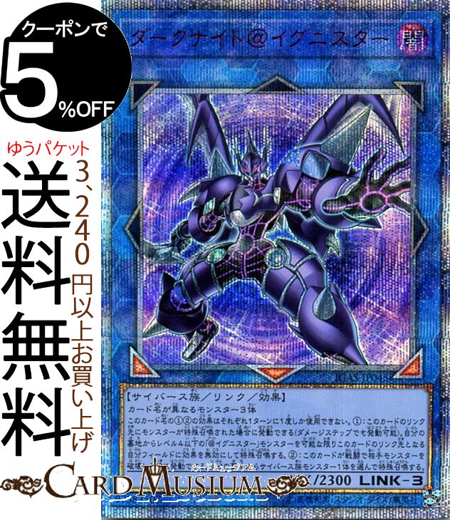 楽天市場】遊戯王 ignition assaultの通販 楽天市場】遊戯王 ignition assaultの通販