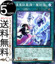 遊戯王カード 逢華妖麗譚−魔妖語(ノーマル) イグニッション アサルト IGAS Yugioh 遊戯王 カード 速攻魔法 ノーマル