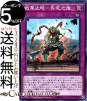 遊戯王カード 戦華史略−長坂之雄(ノーマル) イグニッション・アサルト IGAS Yugioh! | 遊戯王 カード 永続罠 ノーマル