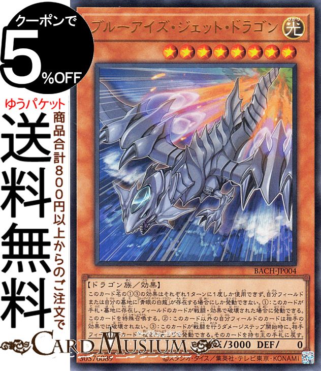 Yu-Gi-Oh! cards BATTLE OF CHAOS BACH Yugioh!