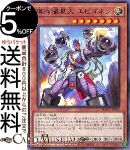 遊戯王カード 模拘撮星人 エピゴネン ノーマル BATTLE OF CHAOS BACH Yugioh! | 遊戯王 カード バトル・オブ・カオス 効果モンスター 光属性 岩石族 ノーマル