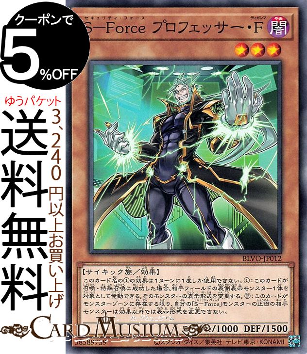 ͷ SForce ץեåǥ BLAZING VORTEX BLVO Yugioh! | ͷ  ֥쥤󥰡ܥƥå ƥե ̥󥹥 ° å² Ρޥ