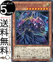 遊戯王カード 光天のマハー ヴァイロ BLAZING VORTEX BLVO Yugioh 遊戯王 カード ブレイジング ボルテックス 効果モンスター 光属性 魔法使い族 ノーマル