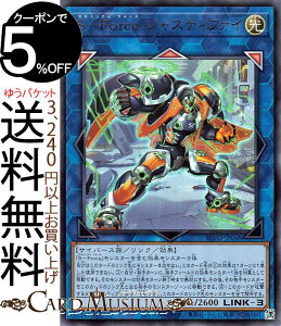 遊戯王カード S−Force ジャスティファイ ウルトラレア BLAZING VORTEX BLVO Yugioh! | 遊戯王 カード ブレイジング・ボルテックス セキュリティ・フォース エクシーズ・効果モンスター 光属性 サイバース族 ウルトラ レア