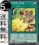 遊戯王カード 武装竜の震霆 BLAZING VORTEX BLVO Yugioh! | 遊戯王 カード ブレイジング・ボルテックス アームド・ドラゴン・ライトニング 通常魔法 ノーマル