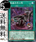 遊戯王カード 魔轟神界の階 BLAZING VORTEX BLVO Yugioh! | 遊戯王 カード ブレイジング・ボルテックス まごうしんかい 通常魔法 ノーマル