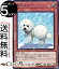 遊戯王カード 迷犬メリー ノーマルレア BURST OF DESTINY BODE Yugioh! | 遊戯王 カード バースト・オブ・デスティニー 効果モンスター 光属性 獣族 レア 40円