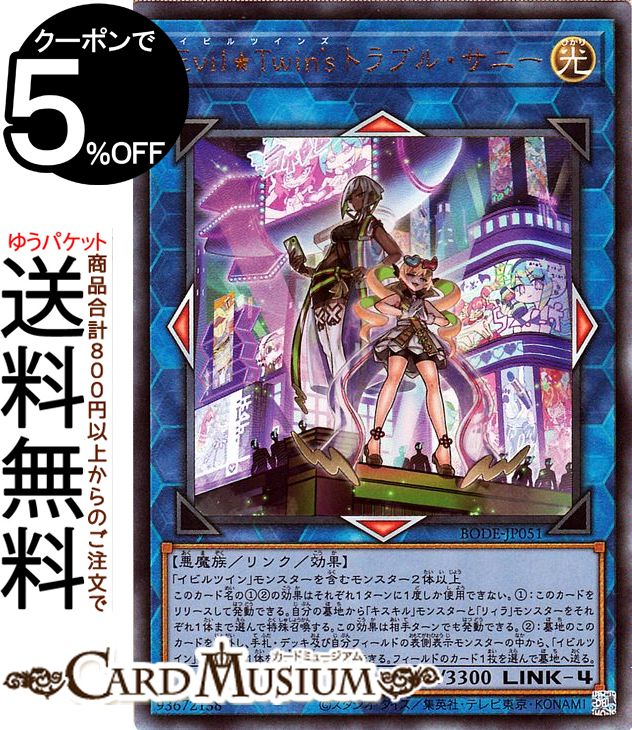 楽天市場】burst of destiny 遊戯王の通販 楽天市場】burst of destiny 遊戯王の通販