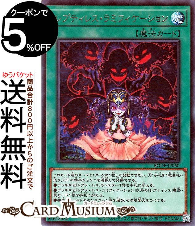 Yu-Gi-Oh! cards BURST OF DESTINY BODE Yugioh!