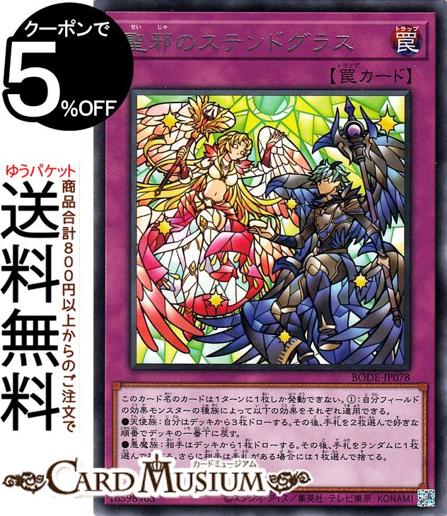 楽天市場】burst of destiny 遊戯王の通販 楽天市場】burst of destiny 遊戯王の通販