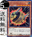 遊戯王カード パワードクロウラー(ノーマル) COLLECTION PACK 2020 CP20 Yugioh 遊戯王 カード 効果モンスター 地属性 機械族 ノーマル