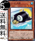 遊戯王カード ペンギン魚雷(ノーマルレア) COLLECTION PACK 2020 CP20 Yugioh! | 遊戯王 カード 効果モンスター 水属性 水族 ノーマル レア