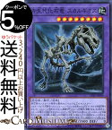 遊戯王カード 古生代化石竜 スカルギオス(スーパーレア) COLLECTION PACK 2020 CP20 Yugioh! | 遊戯王 カード 融合・効果モンスター 地属性 岩石族 スーパー レア