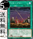 遊戯王カード アフター・グロー(ノーマル) COLLECTION PACK 2020 CP20 Yugioh! | 遊戯王 カード 通常魔法 ノーマル