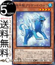 遊戯王カード 極氷獣ブリザード ウルフ(ノーマル) COLLECTION PACK 2020 CP20 Yugioh 遊戯王 カード 効果モンスター 水属性 水族 ノーマル