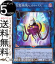 遊戯王カード 充電機塊セルトパス(スーパーレア) COLLECTION PACK 2020 CP20 Yugioh 遊戯王 カード リンク 効果モンスター 闇属性 機械族 スーパー レア