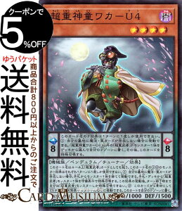 遊戯王カード 超重神童ワカ−U4(スーパーレア) CYBERSTORM ACCESS(サイバーストーム・アクセス)(CYAC) | わかうし ペンデュラム・チューナー・効果モンスター 闇属性 機械族 スーパー