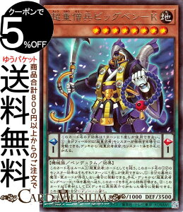 遊戯王カード 超重僧兵ビッグベン−K(レア) CYBERSTORM ACCESS(サイバーストーム・アクセス)(CYAC) | べんけい ペンデュラム・効果モンスター 地属性 機械族
