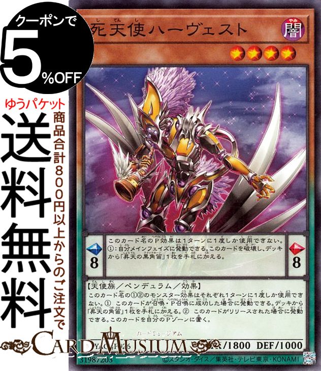 楽天市場】遊戯王 堕天使デッキの通販 楽天市場】遊戯王 堕天使デッキの通販