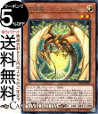 遊戯王カード 百檎龍−リンゴブル