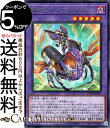 遊戯王カード 騎甲虫クルーエル・