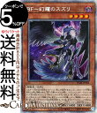 遊戯王カード BF−幻耀のスズリ(プリズマティックシークレットレア) DARKWING BLAST DABL Yugioh! | 遊戯王 カード ダークウィング・ブラスト ブラックフェザー 効果モンスター 闇属性 鳥獣族 プリズマティックシークレット レア